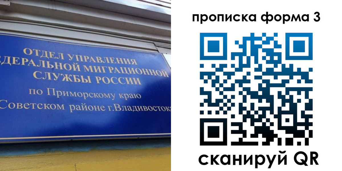 купить прописку в Будённовске
