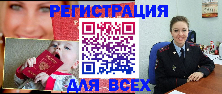где прописаться в Будённовске
