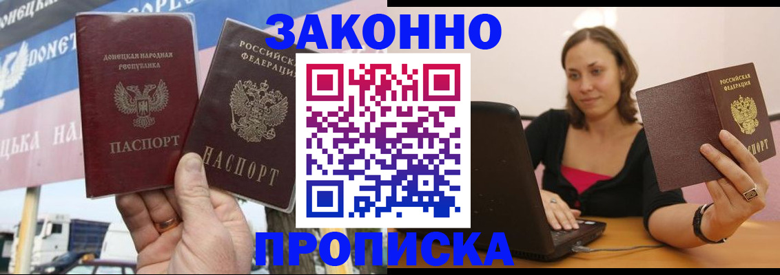 найти адрес прописки в Будённовске