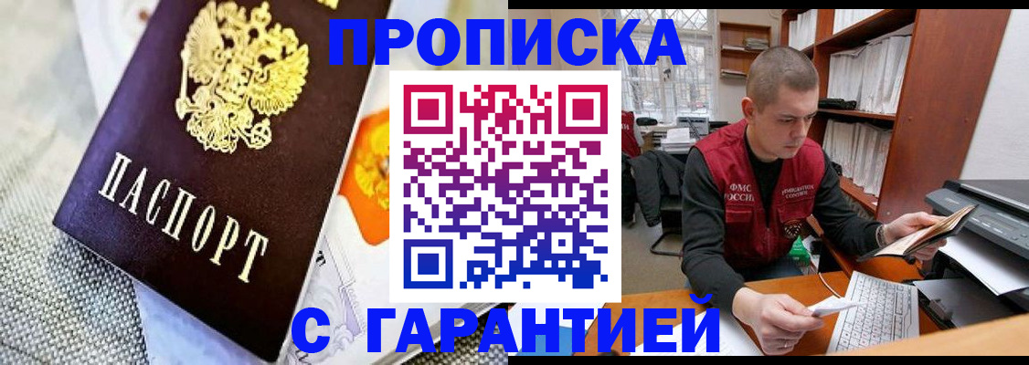 миграционный учет в Будённовске