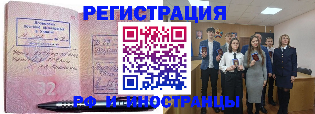 прописка регистрация в Будённовске